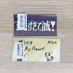 好きすぎて滅 48時間限定 ステッカー