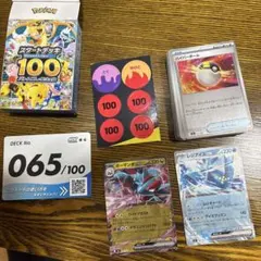ポケモンカードゲーム スタートデッキ100