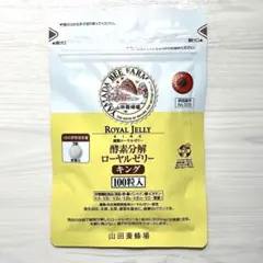 山田養蜂場】ローヤルゼリー キング スリムタイプ 160粒入 - メルカリ
