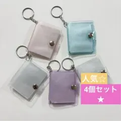 キラキラ　ミニシール帳　3D キーホルダー　シール　ボンボンドロップ　人気