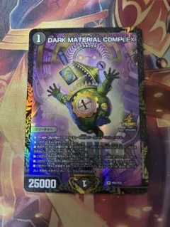 dark material complex プロモ