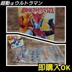 超動α ウルトラマン ウルトラマン ロッソフレイム ルーブ