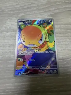 ズルッグAR