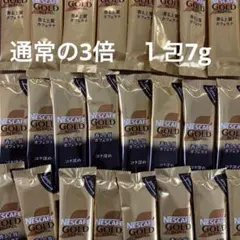 【新品】ネスカフェ ゴールドブレンド 香る上質カフェラテ コク深め コーヒーのサムネイル