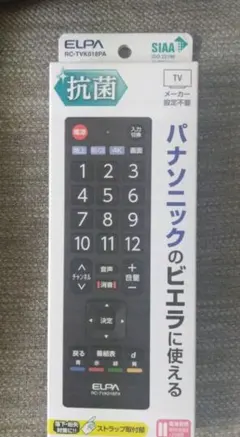 2026年最新】パナソニック ビエラ 防水 リモコンの人気アイテム - メルカリ