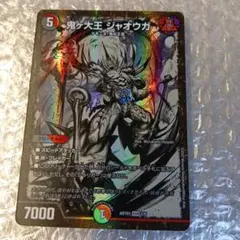 ケンジキングダム　デッキ　高レート　ジャオウガ B ギャイア神アート　プロモ ケンジキングダム デッキ 高レート ジャオウガ B ギャイア神