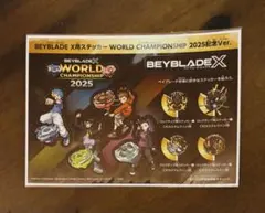 ベイブレードX ステッカー WORLD CHAMPIONSHIP 2025 - メルカリ