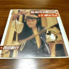仲条幸一 僕はピアノマン CD 仲条幸一 僕はピアノマン CD - メルカリ