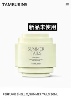 未開封品】TAMBURINS SUMMER TAILS ノベルティ 3点セット - メルカリ