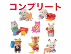 新品　シルバニアファミリー　赤ちゃん工作だいすきシリーズ　コンプリート　8個