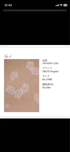 TREAT Original ウェディングベール 80×250cm