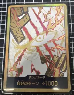 ワンピースカード スーパーパラレル 金ドン!!まとめ売り