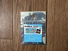キョロちゃん ホログラムシール 森永 チョコボール