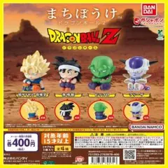 【フルコンプ：全４種】まちぼうけ ドラゴンボール2 　ガチャ