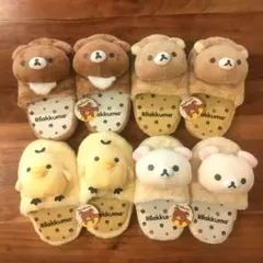 新品タグ付 리락쿠마 ぬいぐるみ スリッパ ルームシューズ 4足セット