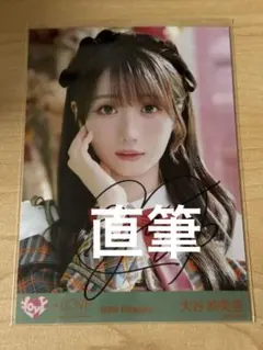 大谷映美里 ラブソングに襲われる 生写真 直筆 歌唱衣装アザーカット