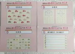 タイムセール　理英会　ばっちりくん　ほぼフルセット 2025年最新】ばっちりくんドリルの人気アイテム - メルカリ