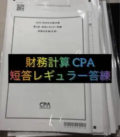 短答ブリッジ答練　簿記　1〜12回 短答ブリッジ答練 簿記 1〜12回