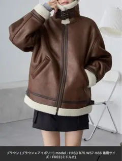 フェイクムートンジャケット