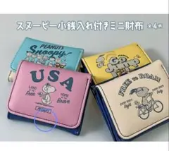スヌーピー小銭入れ付きがま口ミニ財布（新品　未使用）ピンクのサムネイル