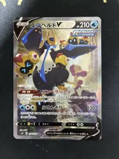 2026年最新】エンペルトVの人気アイテム - メルカリ