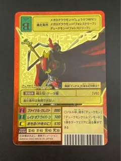【PSA10】 メディーバルデュークモン ゴールドエッチング 背景B 15th PSA10】 メディーバルデュークモン ゴールドエッチング 背景B