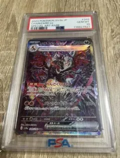 24h以内発送センタリング超良好psa10個体　極美品メガリザードンex sar 2025年最新】リザードンex psa10の人気アイテム - メルカリ