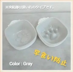 ペット フードボウル 肉球型　早食い防止　犬　猫