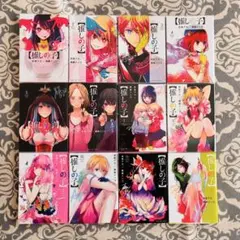 【即購入⭕️】推しの子 1巻～12巻 セット