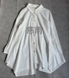 慈雨センソユニコ変形デザインシャツ　アシンメトリー フレアシルエット ホワイト