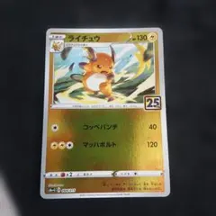 ライチュウ CL ポケモンカードゲーム Classic CLL 009/032 - メルカリ