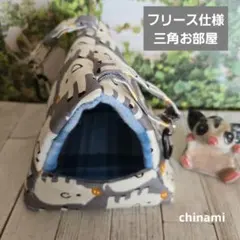 モモンガ 三角ポーチ ハウス おうち Lサイズ ハンドメイド - メルカリ