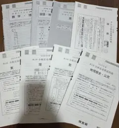 河合塾　2025年度第2回全統記述模試　全セット