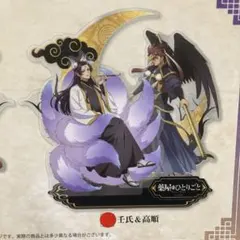 壬氏 キャラクターグッズ