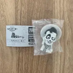 肩ズンfig. リメンバーミー