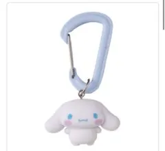 シナモロール カラビナマスコットチャーム