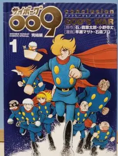 2026年最新】石森章太郎の人気アイテム - メルカリ