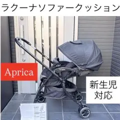 2026年最新】アップリカ ラクーナ ソファークッションの人気アイテム