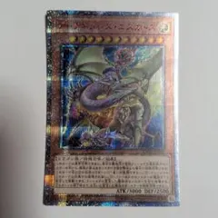 遊戯王 タイタニック・ギャラクシー ドラッグルクシオン 25th | Mercari