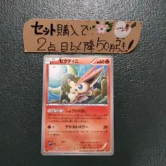2026年最新】しょうりのほし ビクティニの人気アイテム - メルカリ