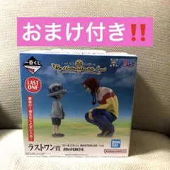 ワンピース　くじ　ラストワン賞　フィギュア　セット