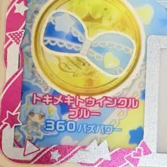 同梱50円 トキメキトゥインクルブルー アイプリカード