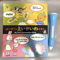 2026年最新】えいごであそぼ ペンの人気アイテム - メルカリ