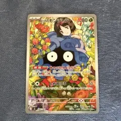 エリカのモンジャラ MEGA スタートデッキ100 バトルコレクションのサムネイル