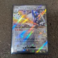 ブリジュラスex RR MEGA ハイクラスパック MEGAドリームex 12…