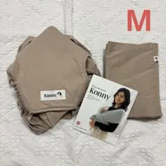 Konny 抱っこひも ベージュ　M