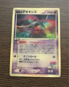 2025年最新】ポケモンカード デオキシス 3dの人気アイテム