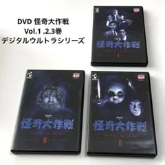 2026年最新】DVD 怪奇大作戦 Vol.6の人気アイテム - メルカリ