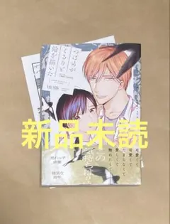くるりくる！全4巻セット新品・未使用・帯付き 2026年最新】くるり 帯の人気アイテム - メルカリ