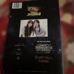 2026年最新】東映特撮ファンブックの人気アイテム - メルカリ